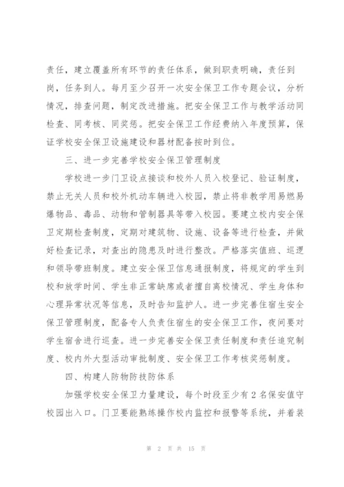 2022年工作计划和目标范文.docx