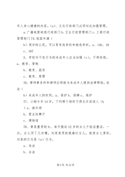 公务员法律知识500题(1).docx