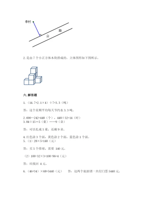 苏教版小学四年级上册数学期末试卷附参考答案【研优卷】.docx