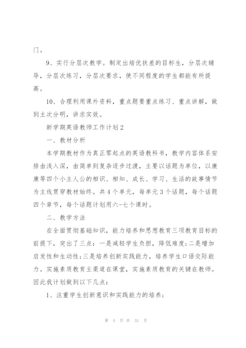 新学期英语教师工作计划10篇.docx