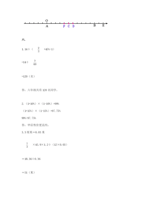 北京海淀区小升初数学试卷word版.docx