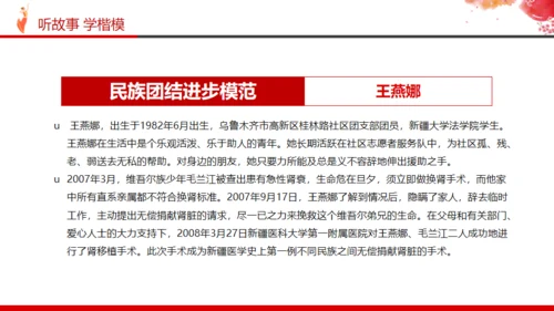 中国特色社会主义通用PPT课件模板