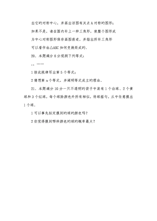 初二数学下册期中试题2022初二数学下册期中试卷及答案