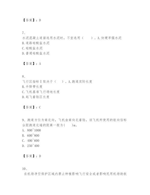 2024年一级建造师之一建民航机场工程实务题库附答案【考试直接用】.docx