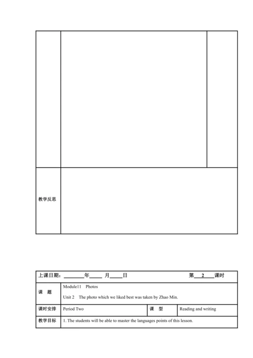 Module 11 Photos 模块表格式教案（5课时）