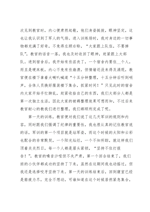 初中军训个人的心得体会.docx