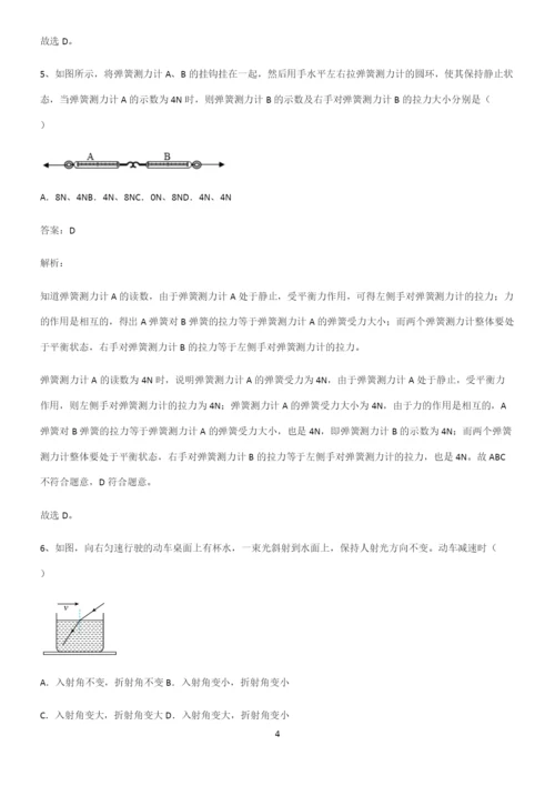 初中物理下运动和力笔记重点大全.docx