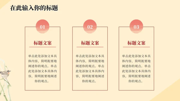 古风中国风水墨教师教学PPT模板