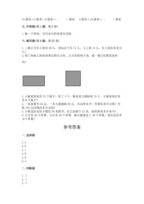 人教版二年级上册数学期末测试卷（典型题）word版.docx