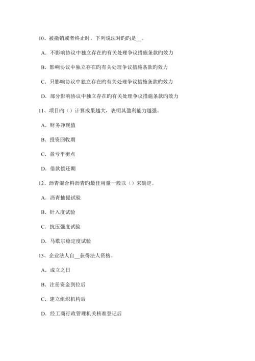 2023年陕西省下半年公路造价师技术与计量施工组织总设计的编制依据考试试卷.docx
