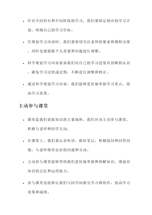 学霸的笔记感言