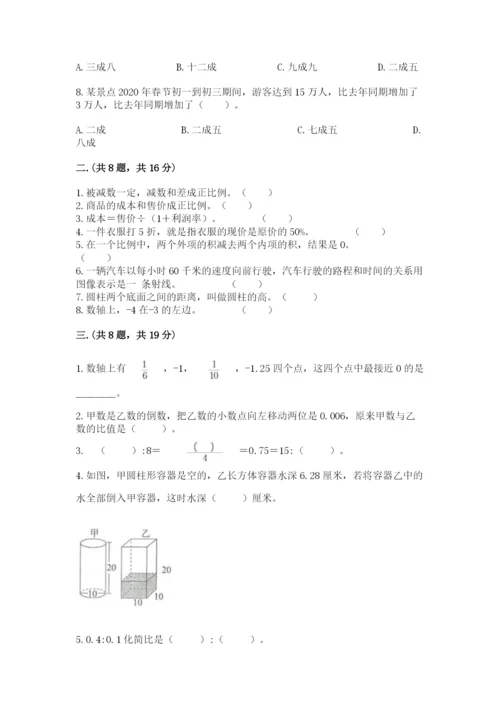 小升初数学综合练习试题附答案（模拟题）.docx