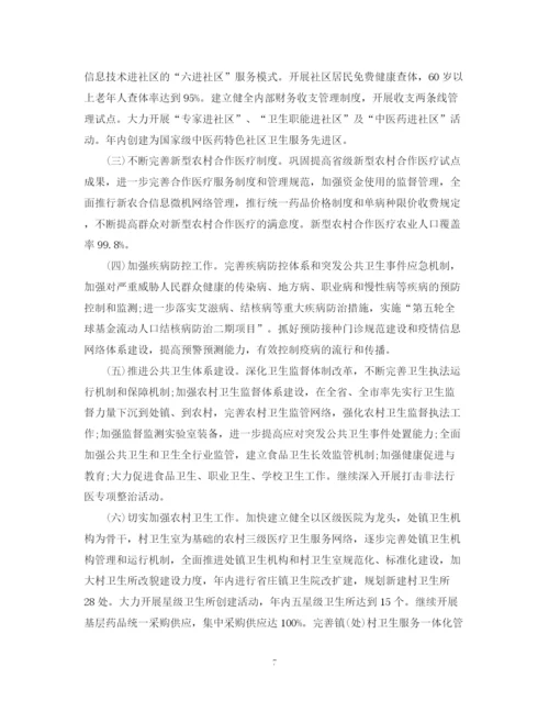 精编之全区卫生年终工作总结范文.docx