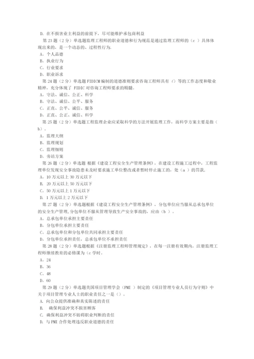 通信监理工程师练习题.docx