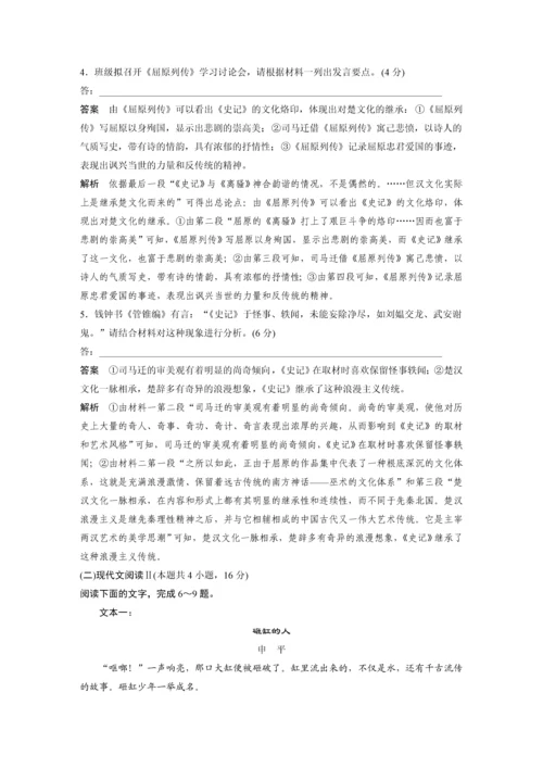 高二年级语文第三单元单元综合检测.docx