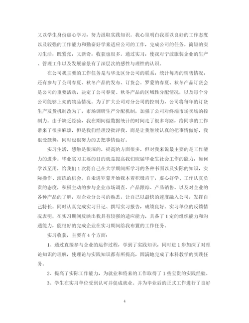精编之大学毕业生实习总结精选范文.docx