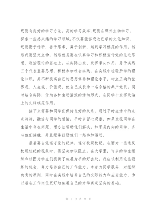 教师作风整顿一对一谈心谈话记录.docx