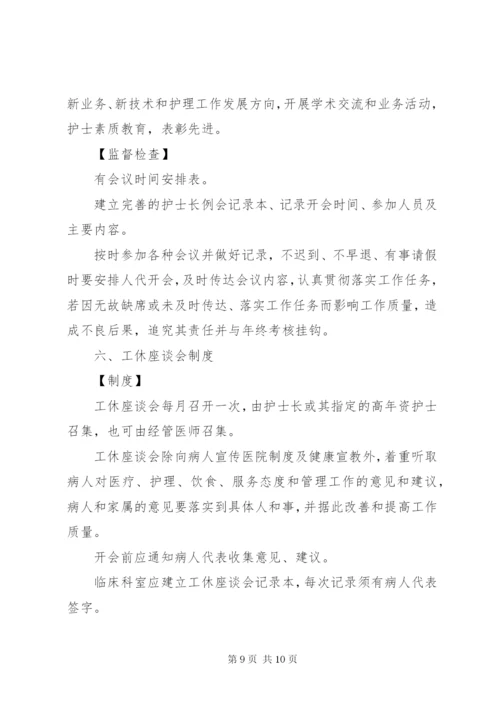 卫生院健康教育工作制度(精).docx