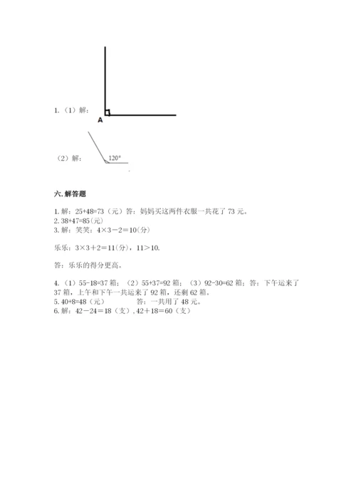 小学二年级上册数学期中测试卷附答案【巩固】.docx