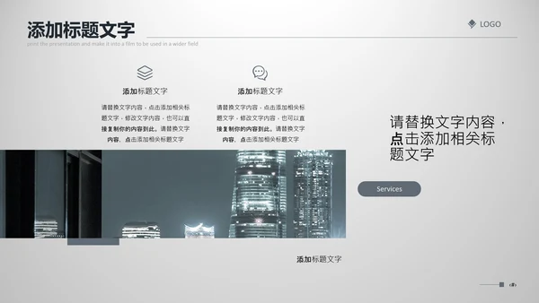 信封式风格企业宣传通用PPT模板