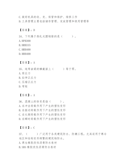 2024年材料员之材料员基础知识题库及参考答案【最新】.docx