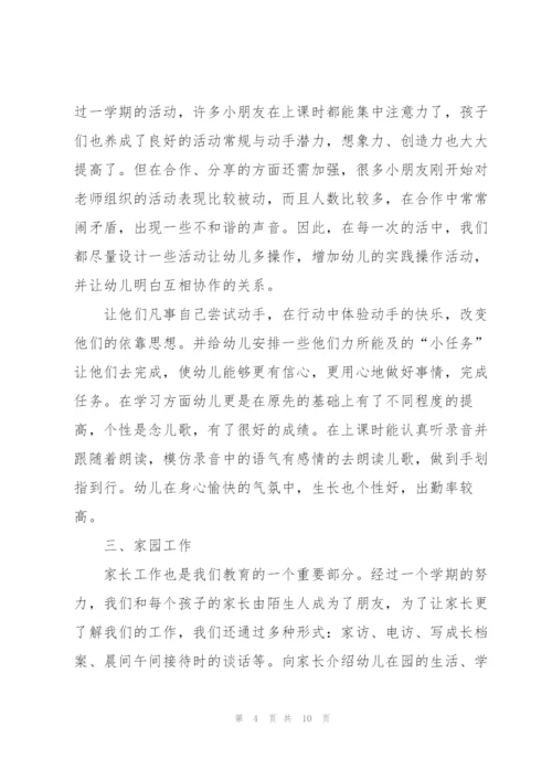 幼儿园教师年度教育教学工作总结.docx
