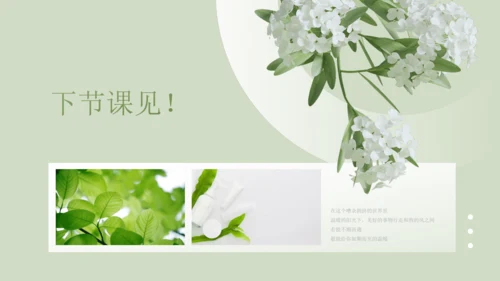 第五单元 口语交际 复述与转述 课件