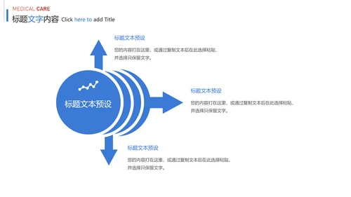 时尚医疗护士报告医学研究护士竞聘PPT模板