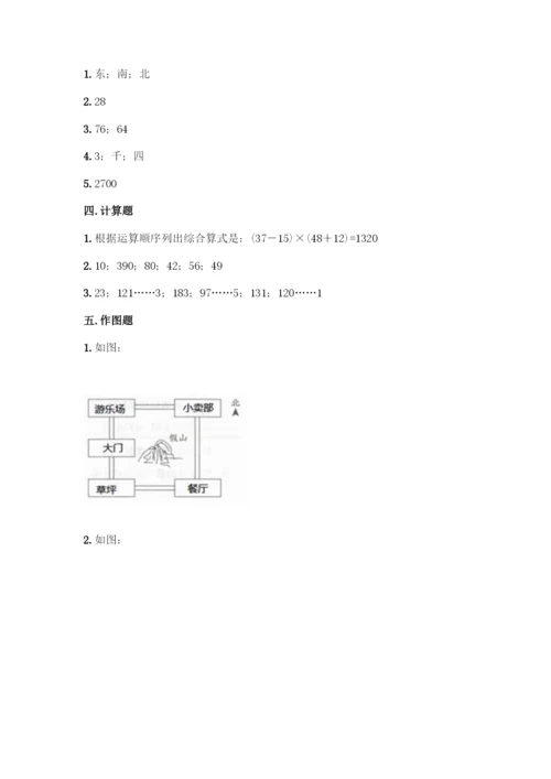 人教版三年级下册数学期中测试卷审定版.docx