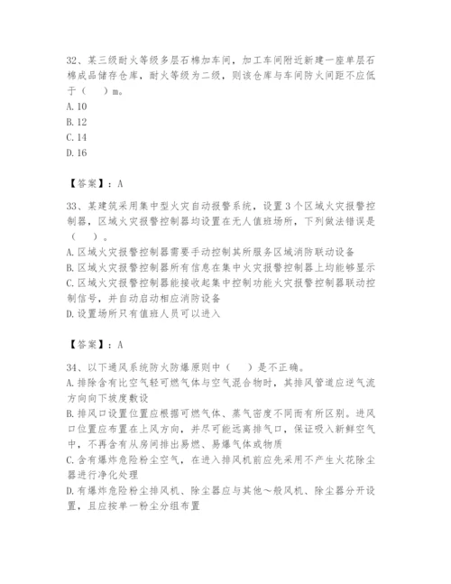 注册消防工程师之消防安全技术实务题库一套.docx