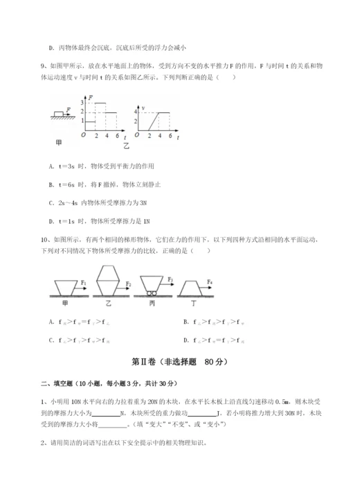 强化训练陕西延安市实验中学物理八年级下册期末考试同步练习试题（含答案解析）.docx