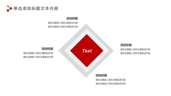 红色大气人民法院法庭工作总结PPT模板