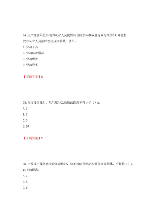 天津市建筑施工企业安管人员ABC类安全生产考试题库押题训练卷含答案26