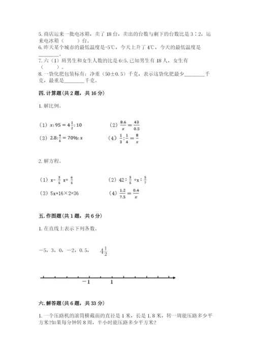 北师大版六年级下册数学期末测试卷带答案（精练）.docx