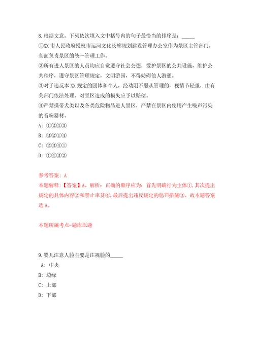 2022年01月湖北省黄冈市区重点企业招聘818名人才模拟卷第9版