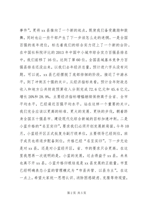 县委书记在全县工作务虚会上的讲话.docx