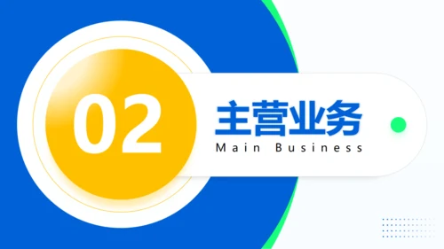 蓝色科技互联网有限公司通用PPT模板