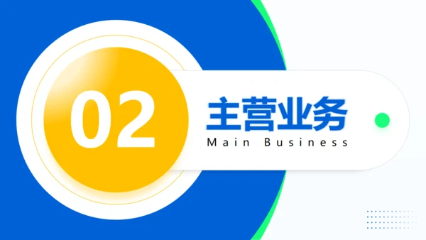 蓝色科技互联网有限公司通用PPT模板