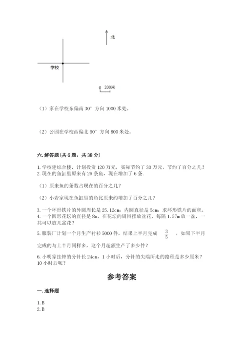 小学六年级数学上册期末卷精品（夺分金卷）.docx