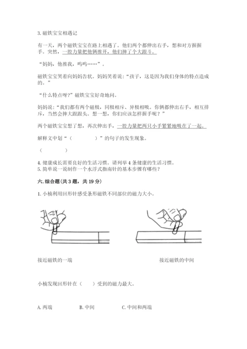 教科版二年级下册科学期末测试卷附完整答案【精选题】.docx