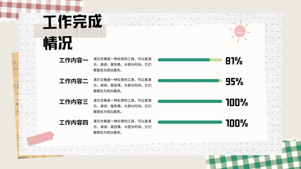 撕纸创意年终工作总结通用PPT模板
