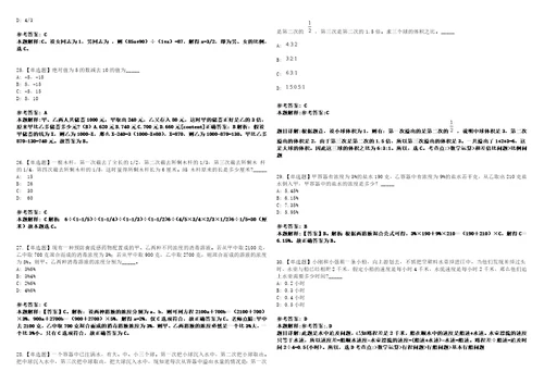 2021年08月福建思明区九个街道办事处补充非编燃气专职安全员9人冲刺题套带答案附详解