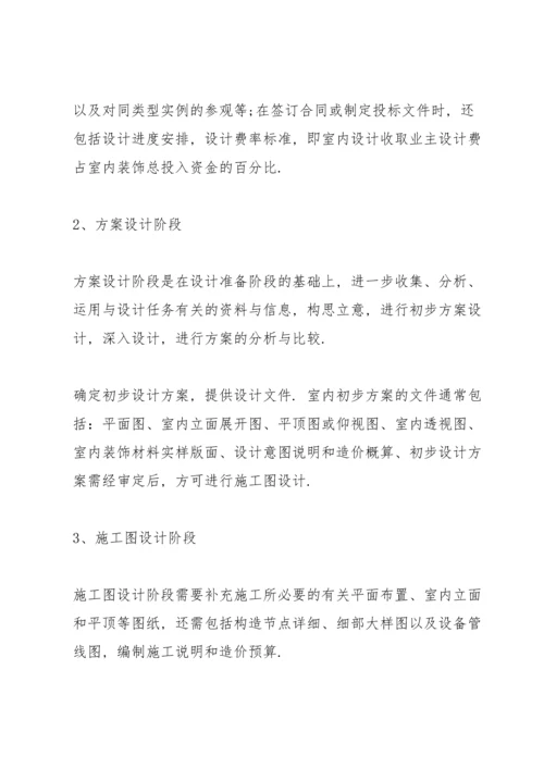 设计专业实习报告5篇.docx