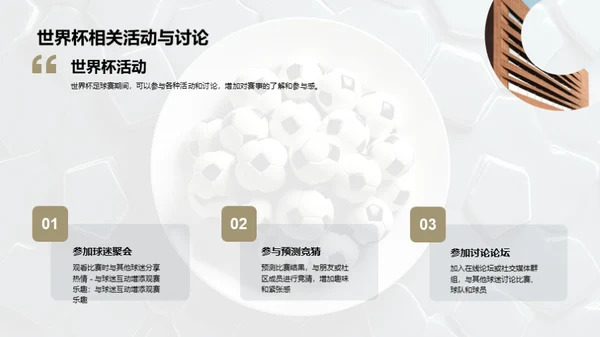 3D风其他行业教学课件PPT模板