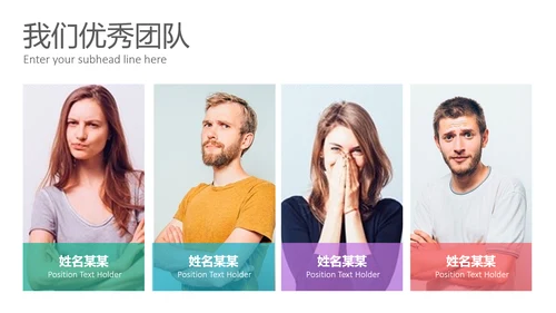 旅游景点推荐旅行度假社旅游行业动态PPT