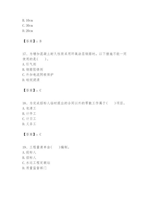 2024年一级建造师之一建港口与航道工程实务题库及答案（必刷）.docx