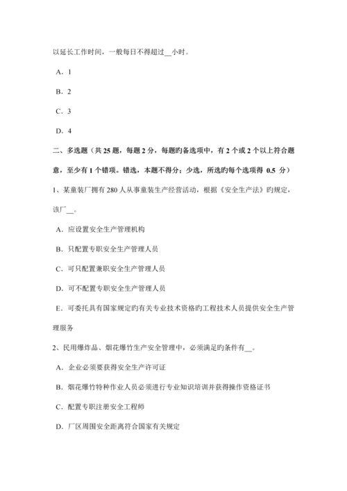 2023年浙江省下半年安全工程师安全生产建筑施工压路机安全操作规程考试题.docx