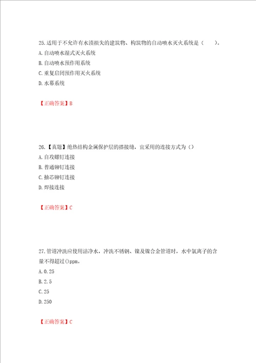 造价工程师安装工程技术与计量考试试题押题卷及答案58