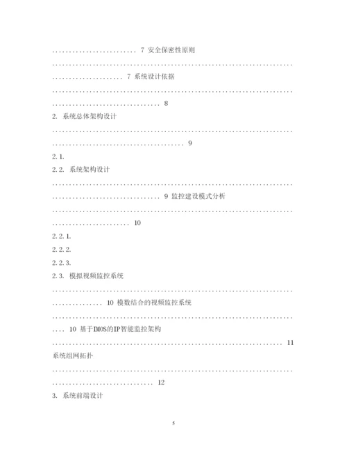 2022视频监控扩容解决方案.docx