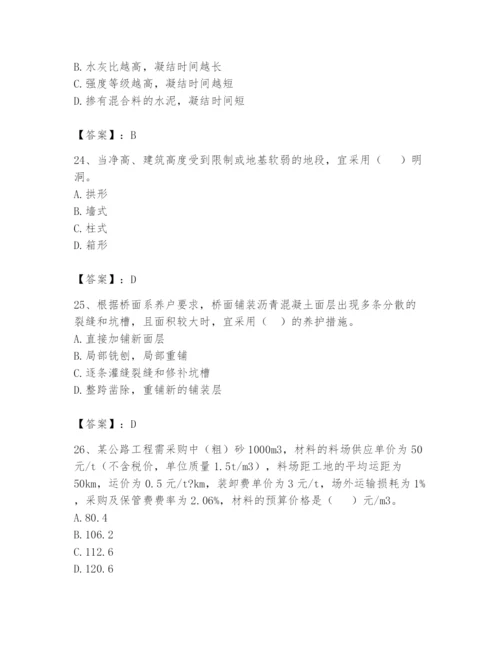 2024年一级造价师之建设工程技术与计量（交通）题库精品【必刷】.docx